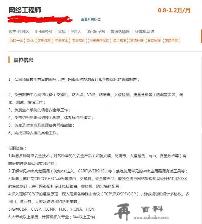 网络工程师前景怎么样