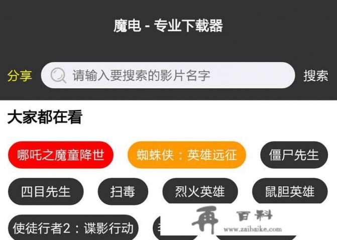 你手机里面有什么冷门软件是你一直舍不得删，就算换手机也会第一时间下回来的