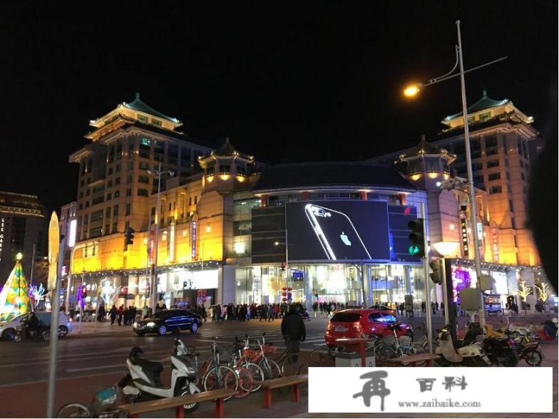 北京王府井附近有哪些购物中心