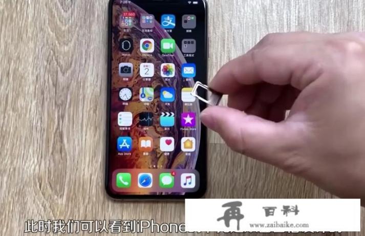 iphone11电话卡怎么装