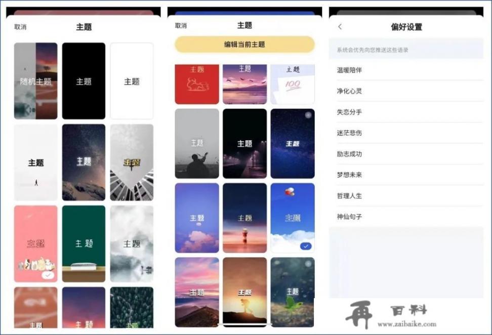 大家有什么有趣的APP推荐吗