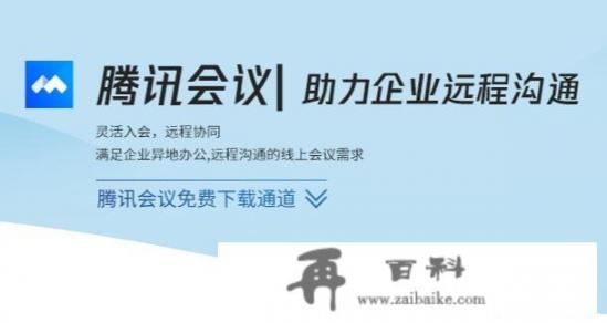 教师在线教学有哪些方式或软件呢