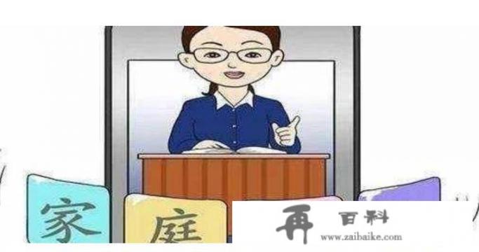 对于现在学校给家长布置作业，大家怎么看