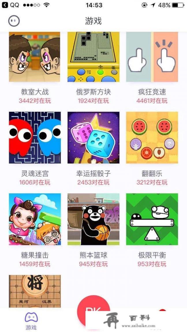 有什么能和女朋友两个人在网上玩的简单游戏