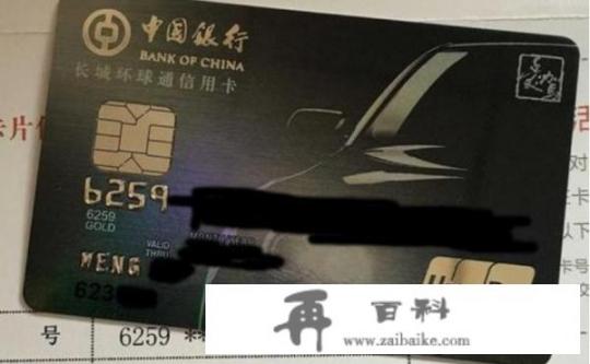 在中国银行办理信用卡一般额度是多少