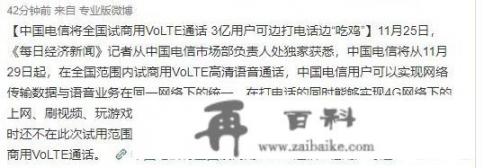 苹果手机不支持电信的VoLTE，到底是苹果的原因，还是电信的问题