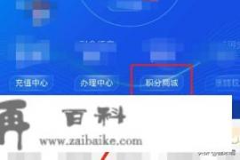 积分商城如何兑换网易云音乐黑胶VIP月卡