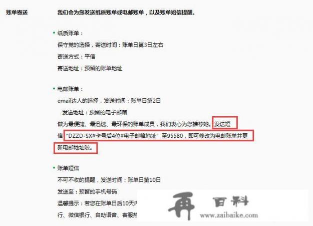 如何更改邮储银行信用卡对帐单电邮地址