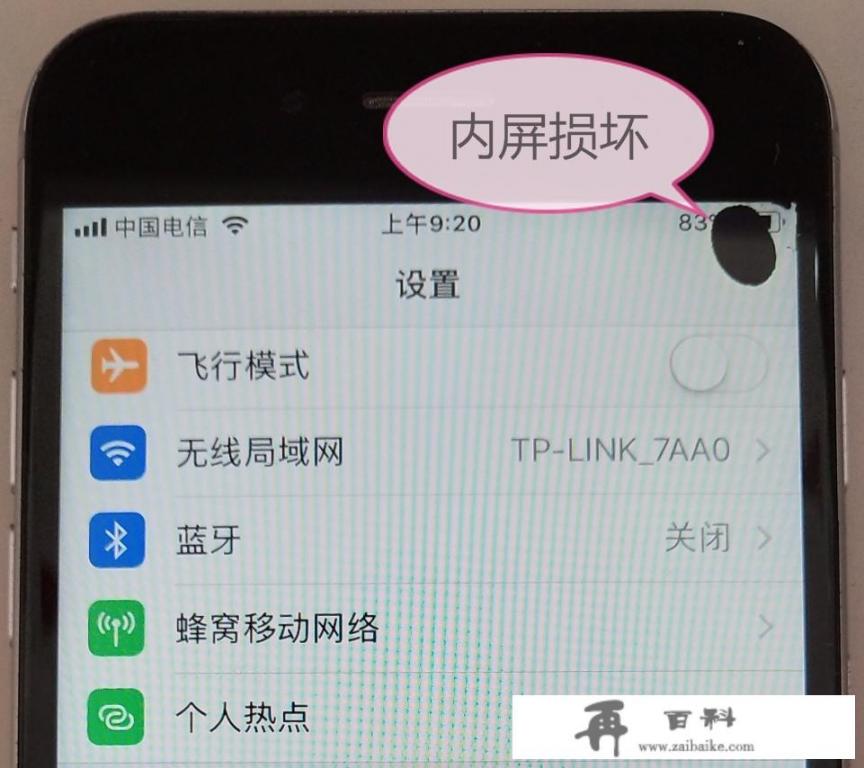 iPhone更换外屏是否有影响