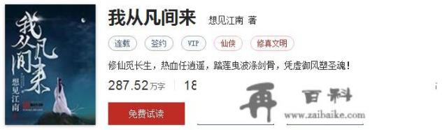 哪位推荐个小说