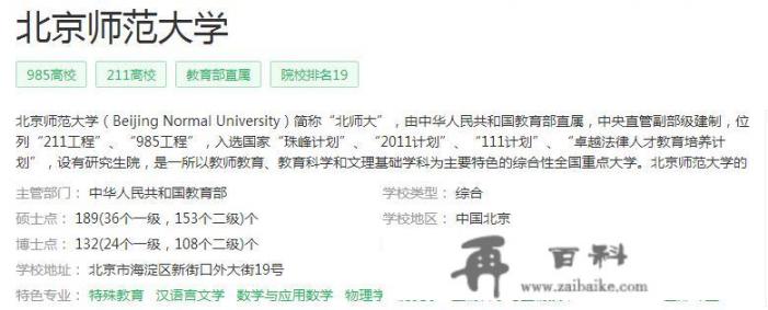 北师大、华东师大和华中师大等六所教育部直属的全国重点师范大学，该怎么选择怎么排序