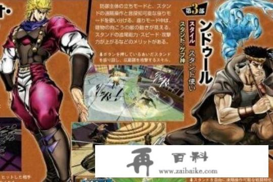 《JOJO的奇妙冒险》都有哪些游戏