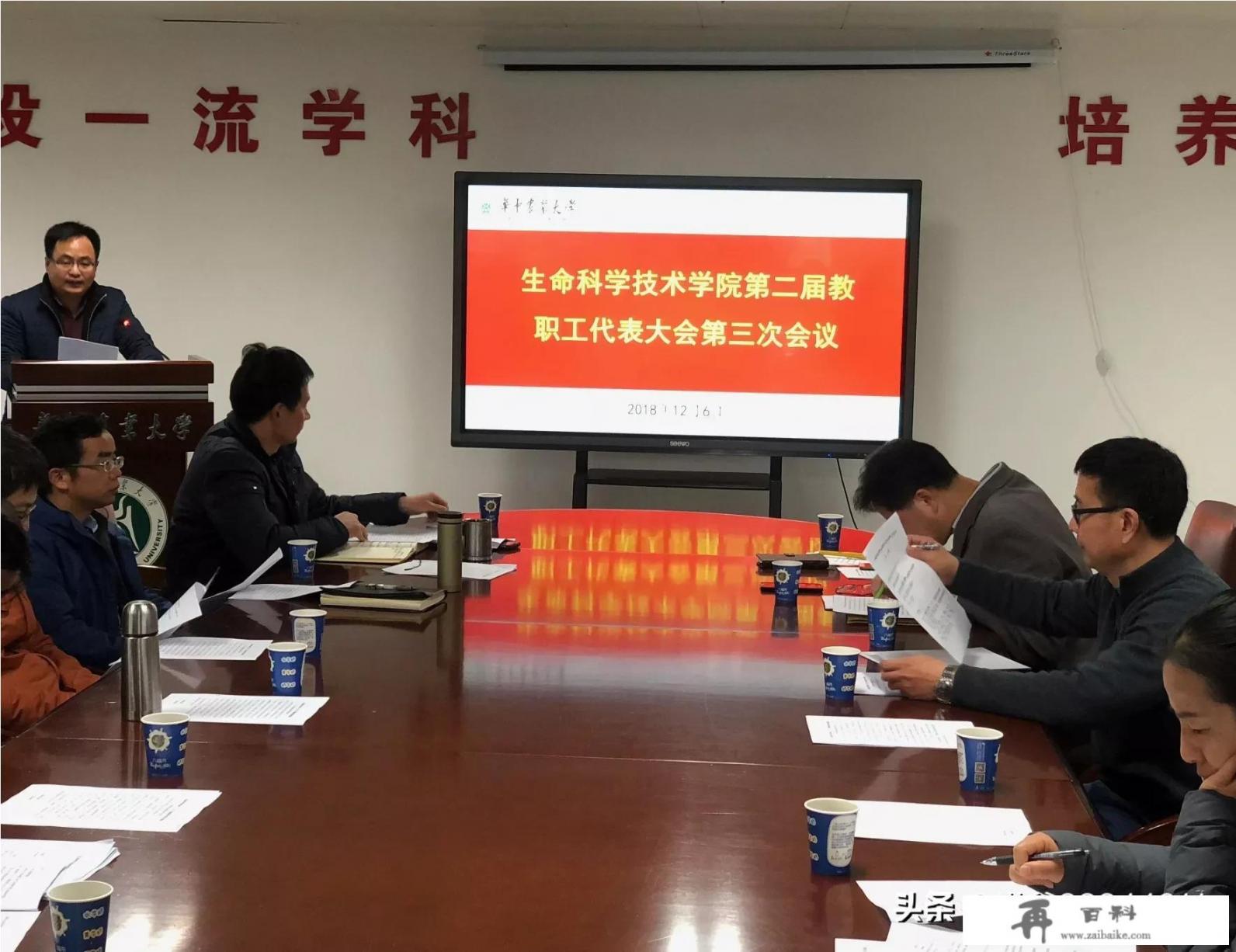 学校召开教代会，怎么写好关于教学的提案