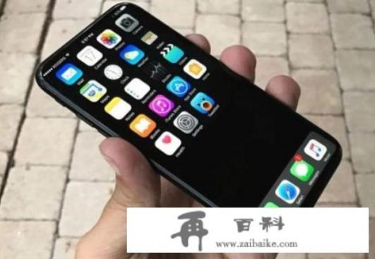 iPhone12被曝正面百分百全屏，a14芯片，侧面回归不锈钢方形边框，你们买吗