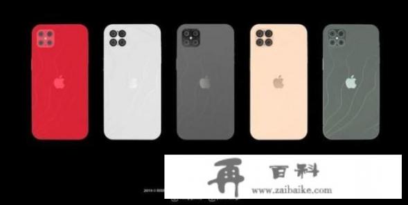 iPhone12被曝正面百分百全屏，a14芯片，侧面回归不锈钢方形边框，你们买吗