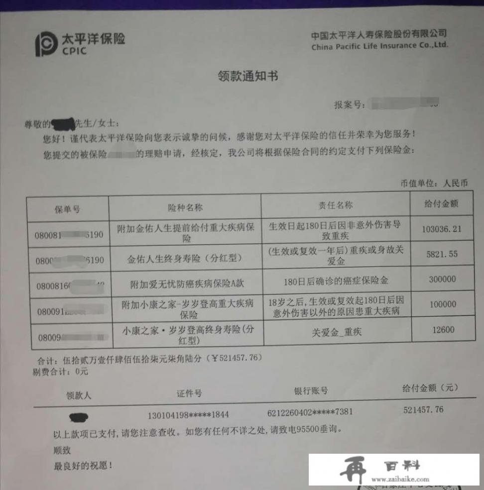 看到很多次保险理赔被拒绝的报道，少看到过有成功的，有成功的吗