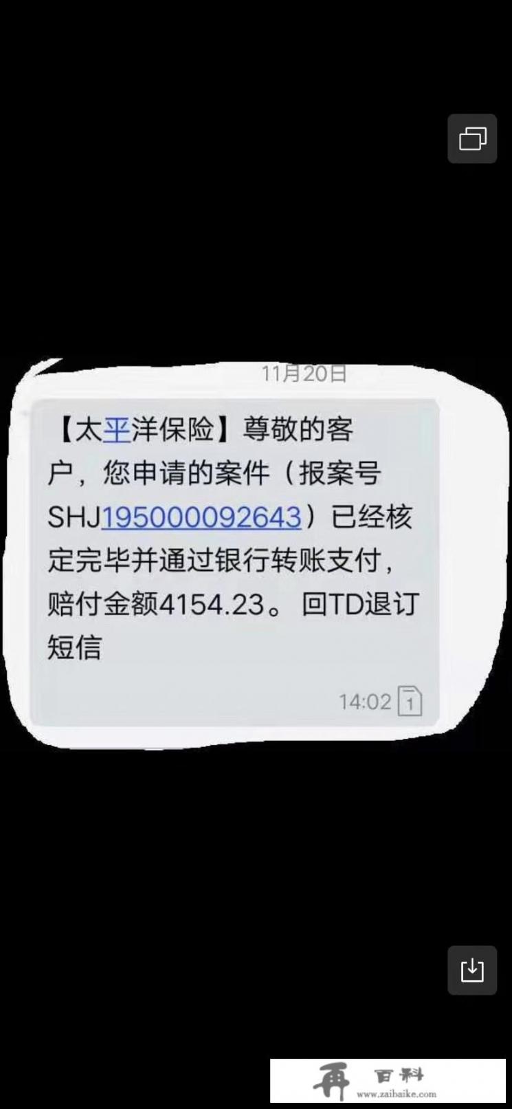 看到很多次保险理赔被拒绝的报道，少看到过有成功的，有成功的吗