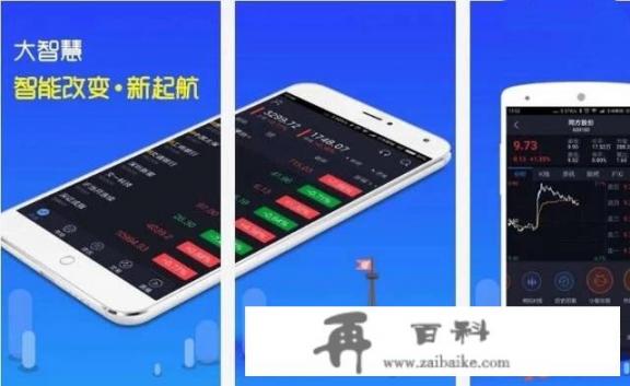 股票app哪个最好