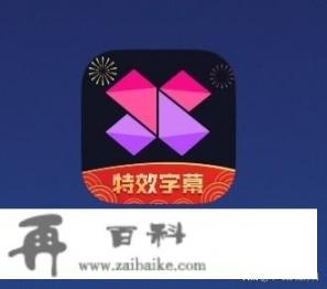 制作原创视频用什么软件好