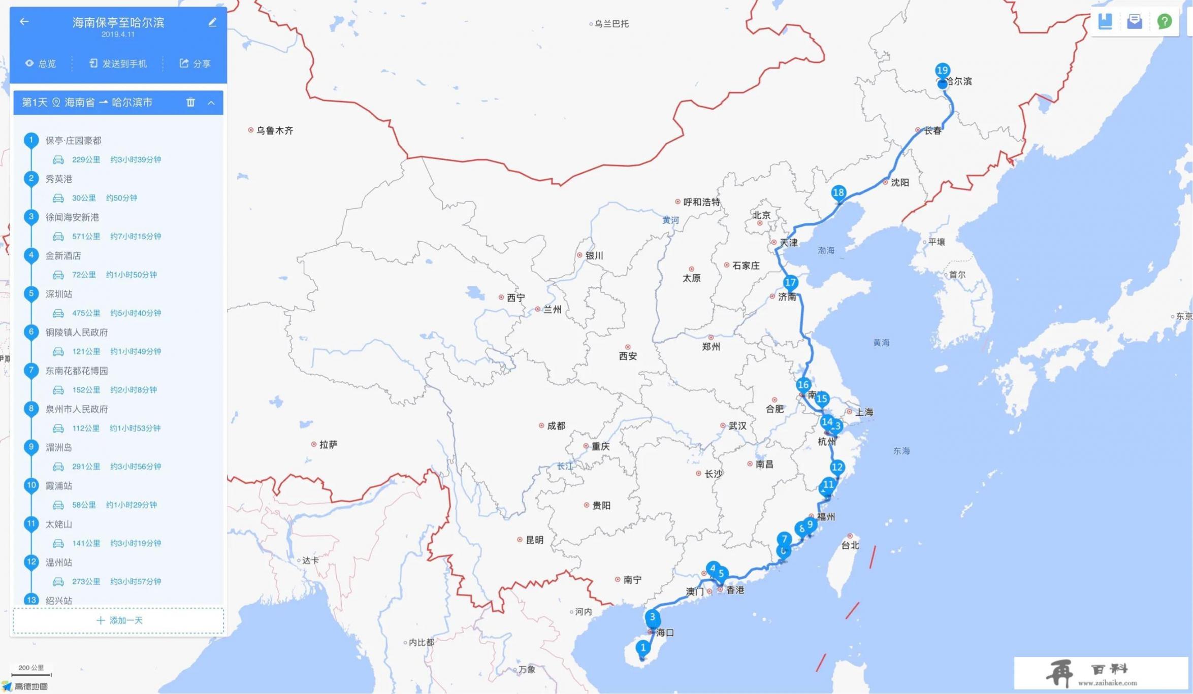 自驾游用什么软件可以导航、标注景点图片、记录轨迹