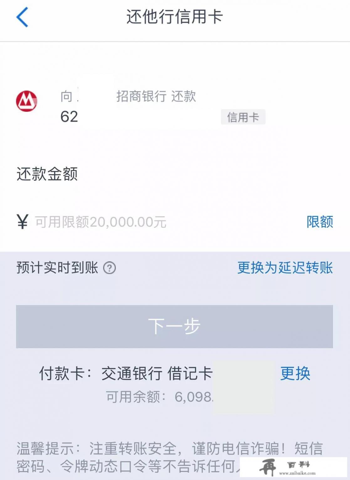 怎样才可以免手续费跨行或者微信或支付宝，来还贷款银行卡