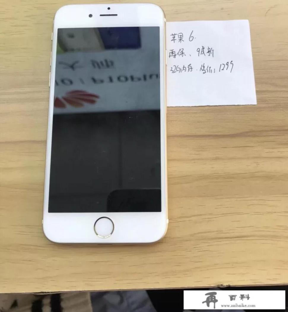 二手iPhone6 16G现在要多少钱