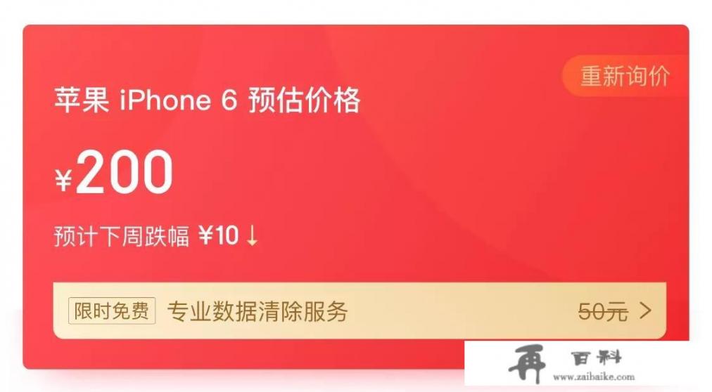 二手iPhone6 16G现在要多少钱