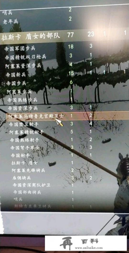 骑砍2各个地区的士兵都有什么优缺点