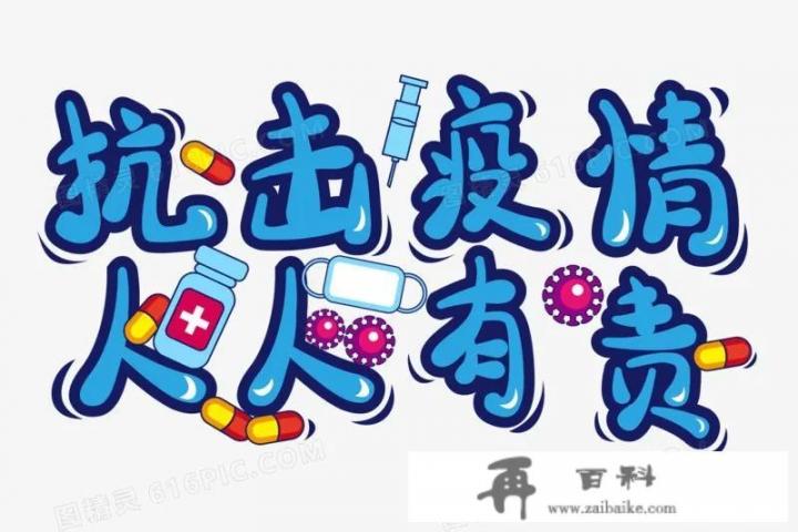 疫情还没结束，今年春节是呆在家还是出去游玩