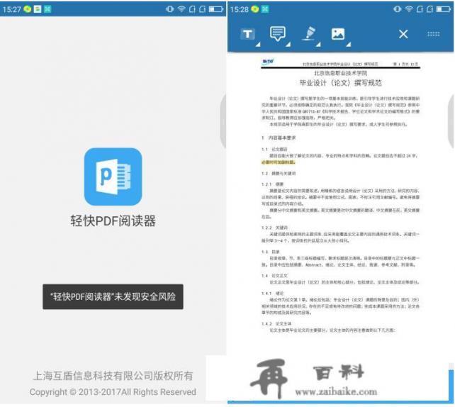 什么是app？有哪些app值得推荐