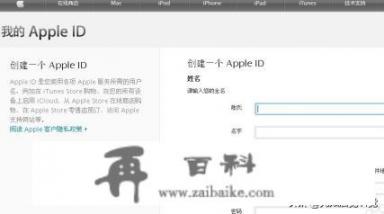 申请苹果（apple）id账号需要什么条件