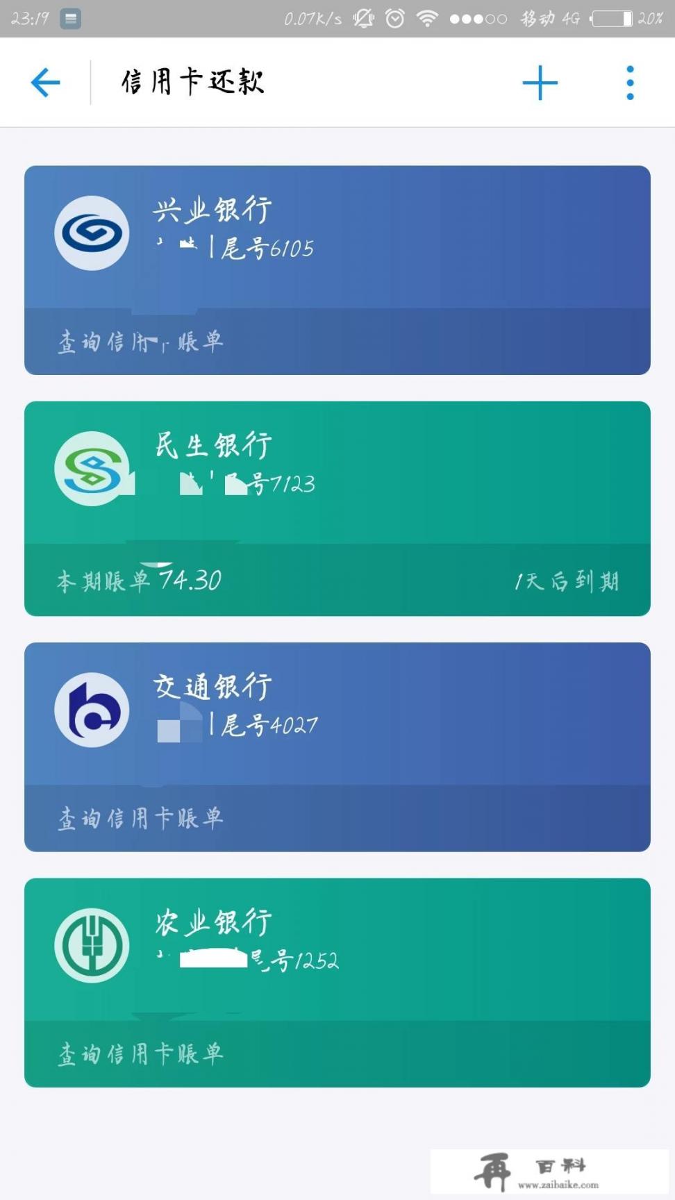 信用卡还款用哪个APP最好