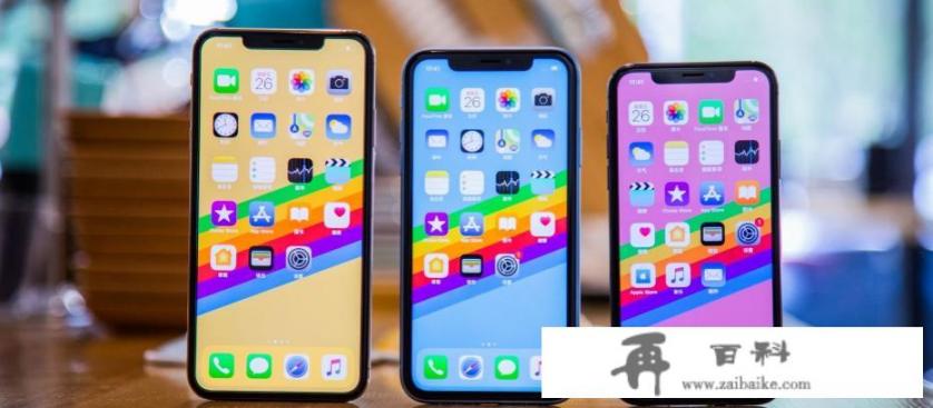 三年前的iPhone XR，作为苹果新代“钉子户”，现在买还值得吗
