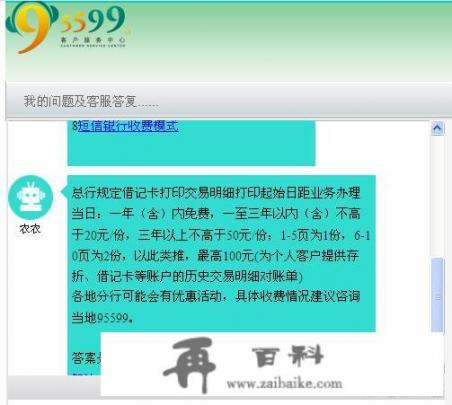 银行卡注销以后还能查到以前的交易记录吗