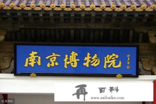 大家觉得遭到非议的“山东情妇馆”需不需要换匾额