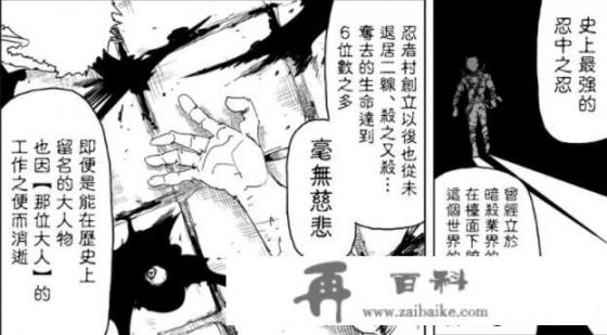 《一拳超人》更新的原作漫画118话中，龙级实力的忍者王被埼玉秒杀，是怎么回事