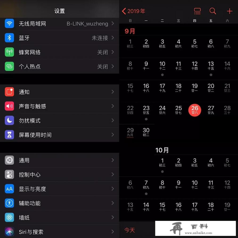 ios升级到13后，好多app不支持黑暗模式，怎么办