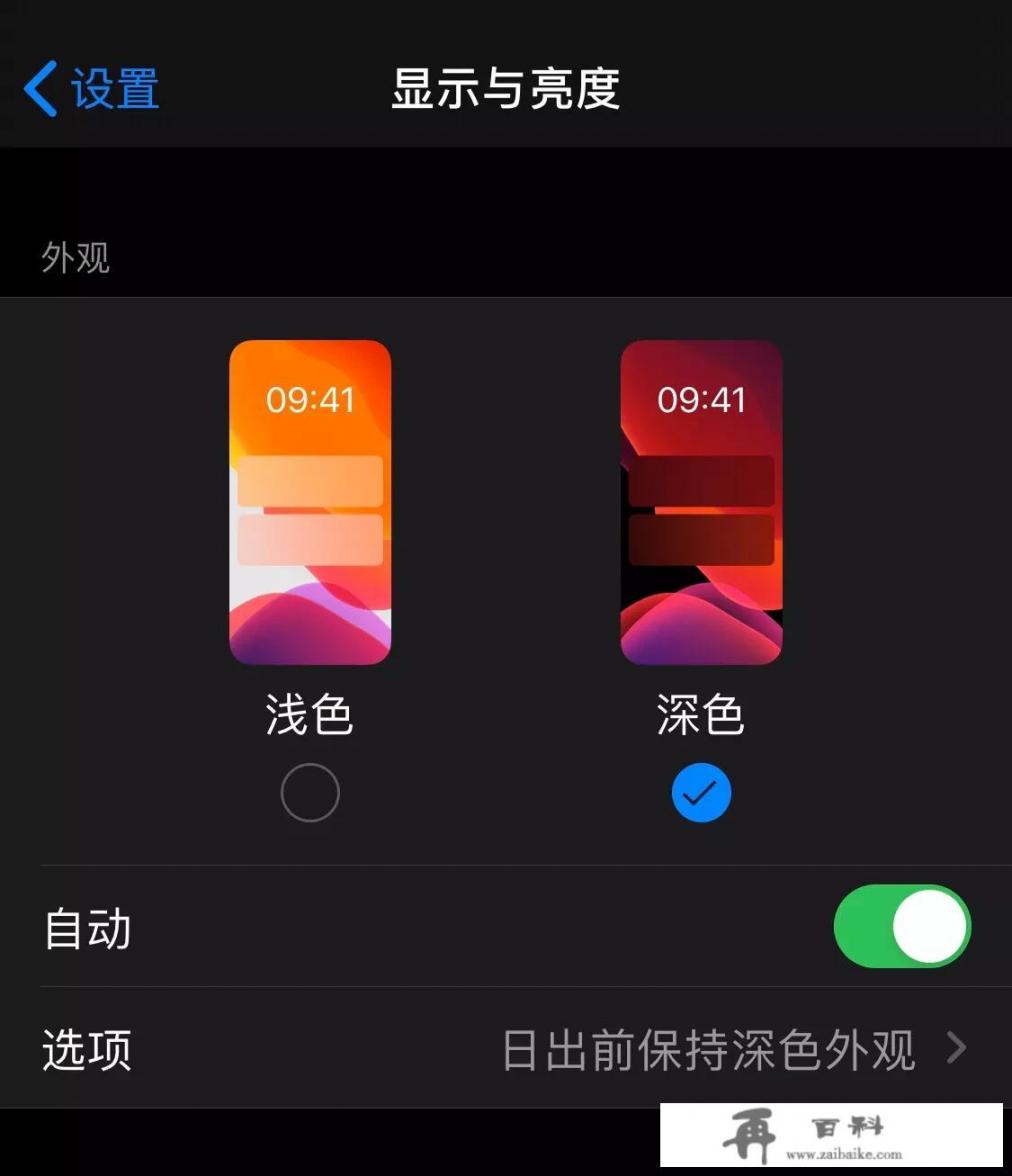 ios升级到13后，好多app不支持黑暗模式，怎么办