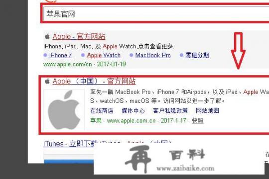 苹果apple ID被禁用修改密码无效如何解除