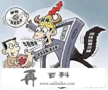 什么是金融诈骗？有哪些典型的金融诈骗