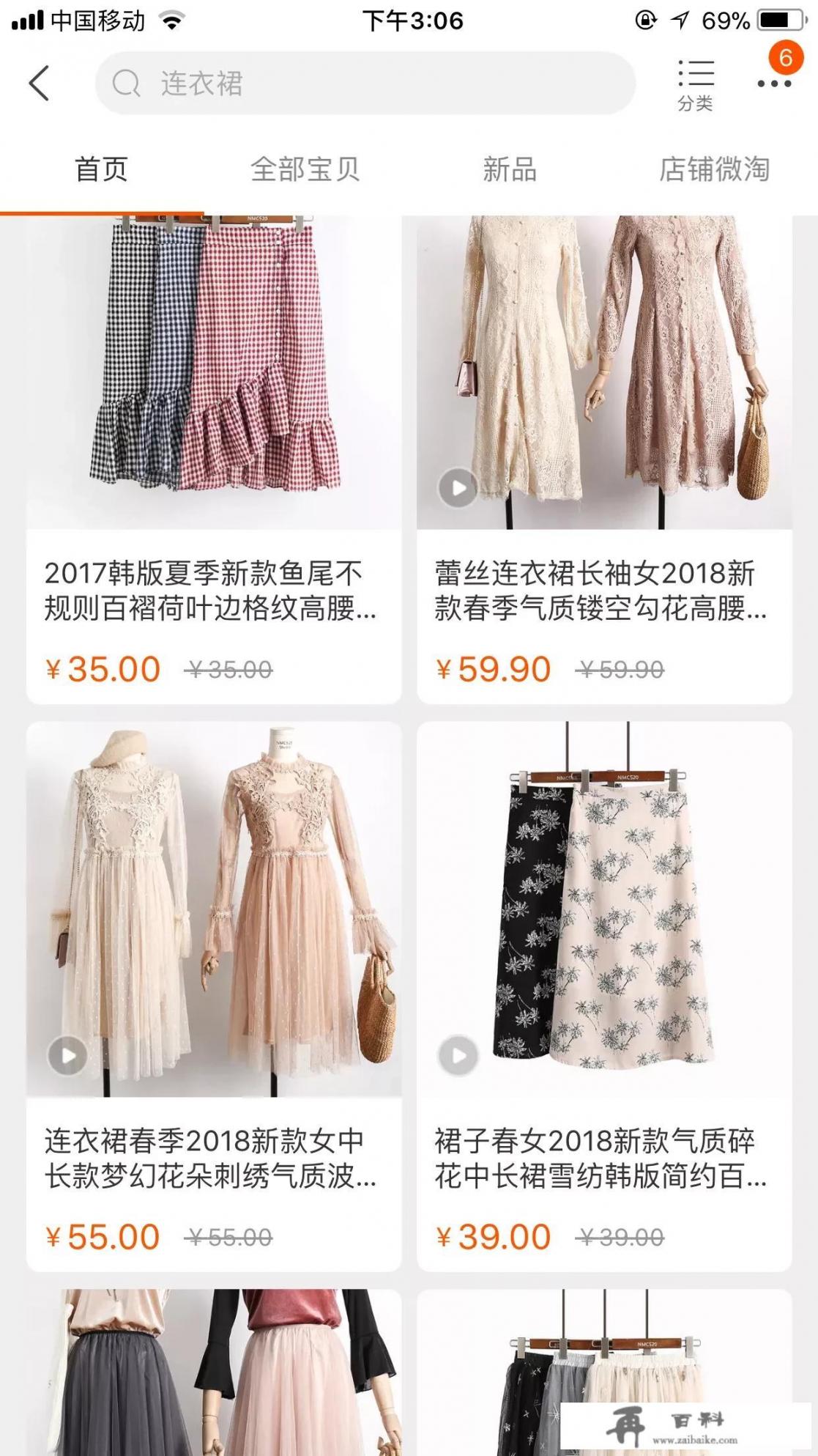 淘宝上有哪些平价少女衣店