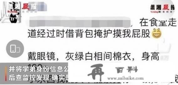 如何看待清华大学“摸臀门”事件的发酵过程