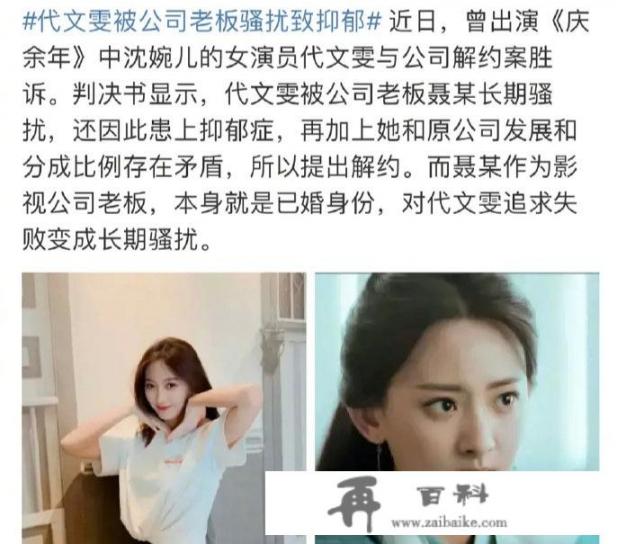 《庆余年》中和肖战搭戏的美女是谁，现状如何