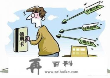 银行让人们办信用卡，是怎么挣钱的