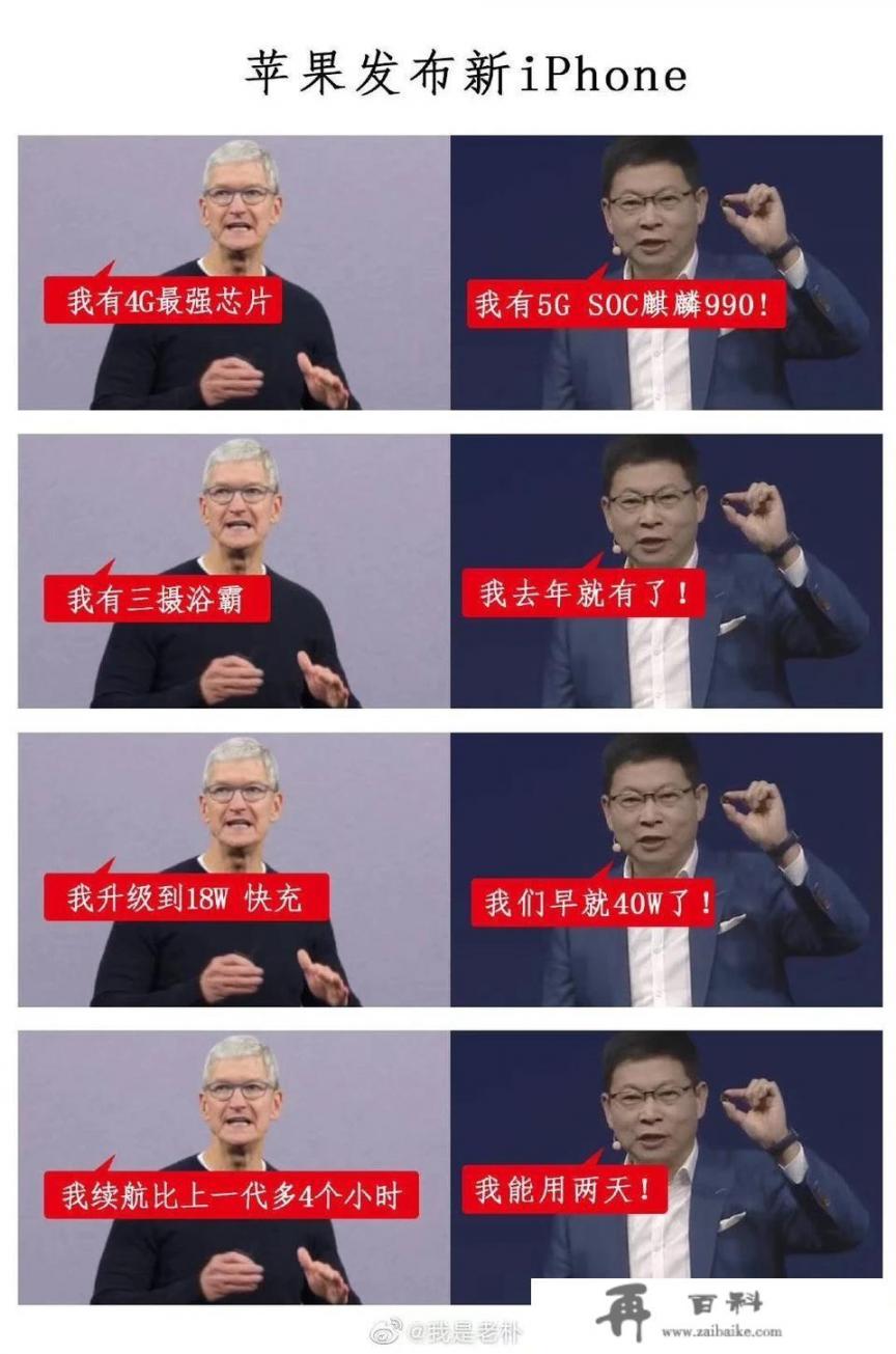 苹果出iphone11 5499元，你还会像多年以前那样追捧吗