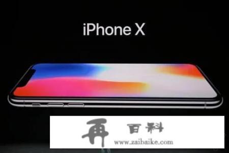 为什么iphonex变便宜了