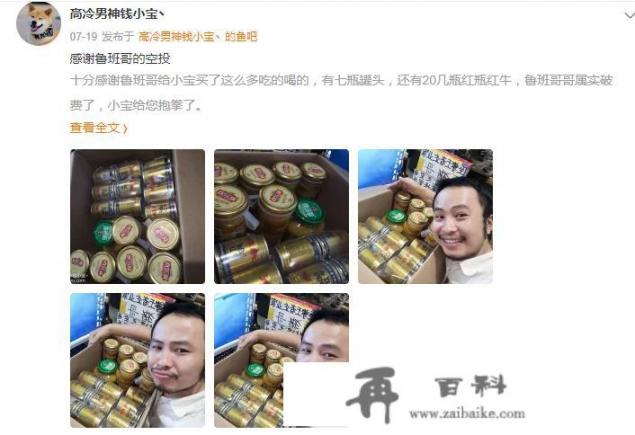 网吧“贝爷”挑战网吧100天结束，粉丝外卖到付网吧无人领，坑哭周边商家，怎么评价