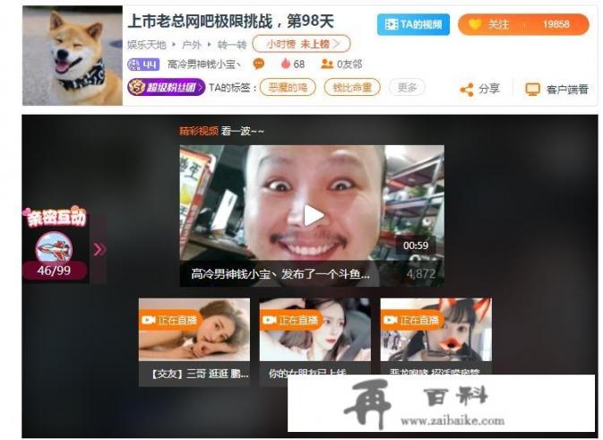 网吧“贝爷”挑战网吧100天结束，粉丝外卖到付网吧无人领，坑哭周边商家，怎么评价