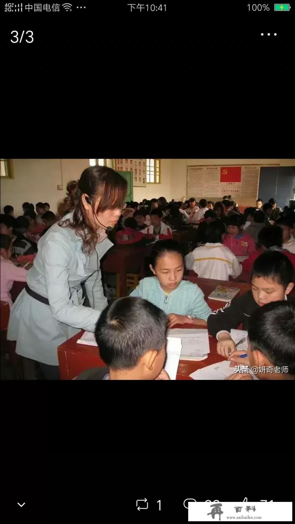 老师上课讲题，但是孩子不能专心听讲，有什么好办法