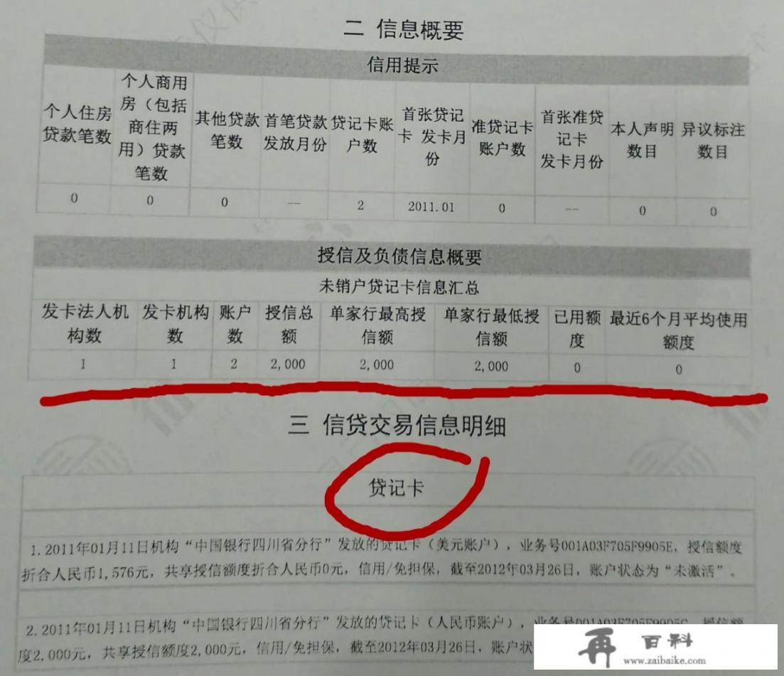 如何查询自己是否已经办理了信用卡